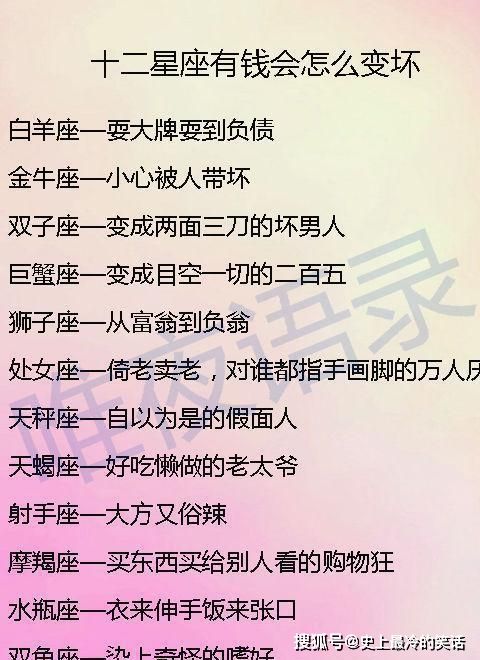 十二星座谁长大最有钱(十二星座哪个长大最有钱)