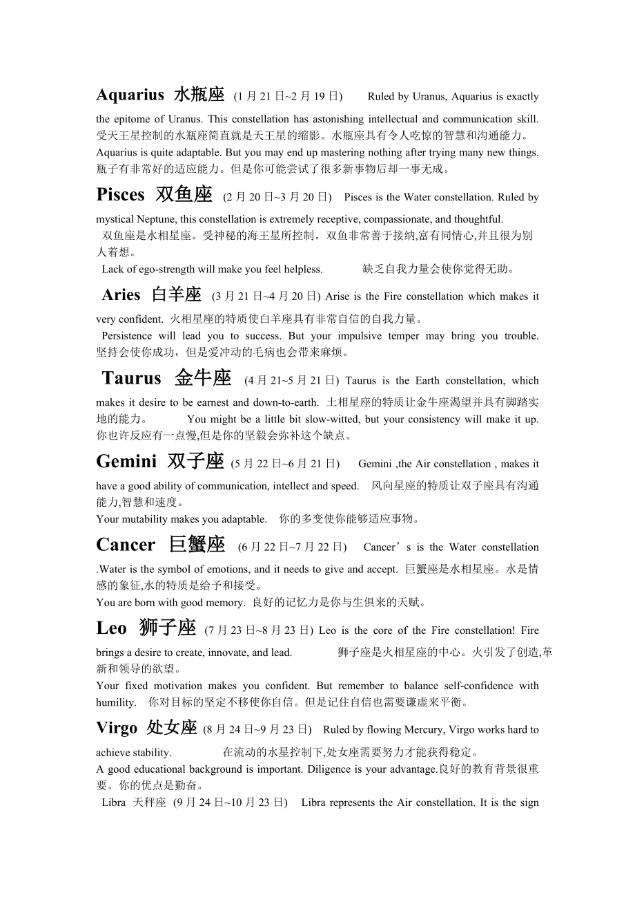 十二星座主题歌(十二星座主题歌是什么)