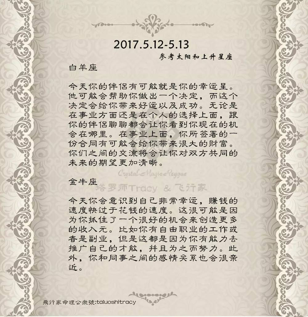 5.13是什么星座(1997513是什么星座)