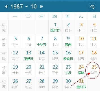 九月29是什么星座(9月29是什么星座男)