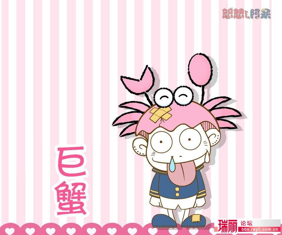 巨蟹之前是什么星座(巨蟹之前是什么星座女)