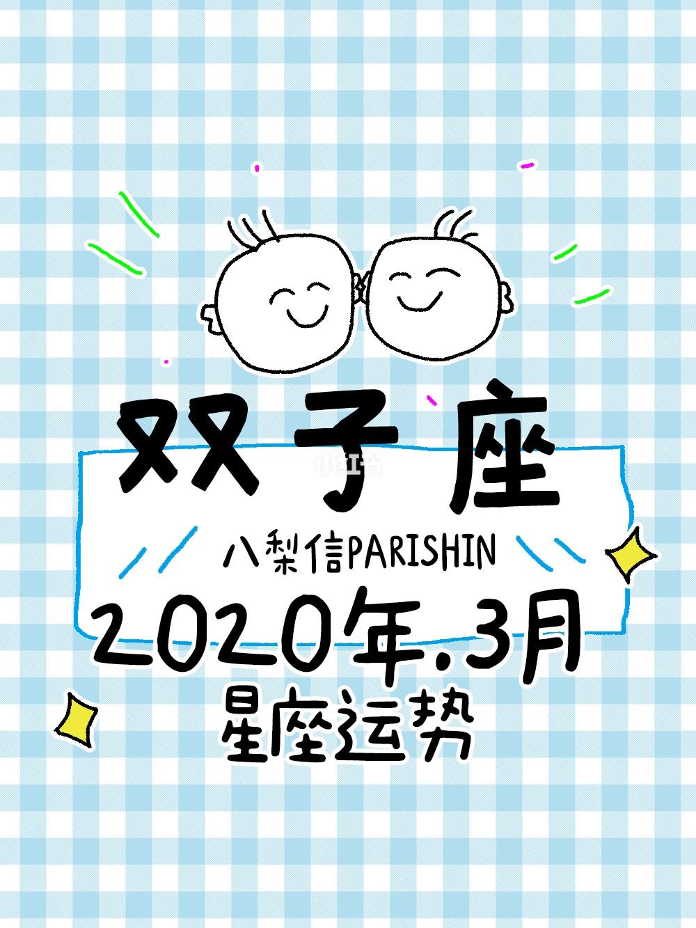 三月八号什么星座(3月八号什么星座)
