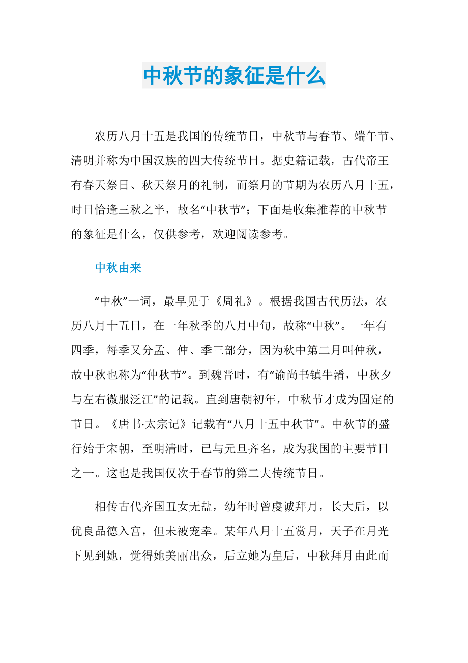 95年中秋节是什么星座(1995年元宵节是什么星座)