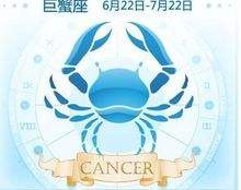 巨蟹前面是什么星座(巨蟹前面是什么星座女)