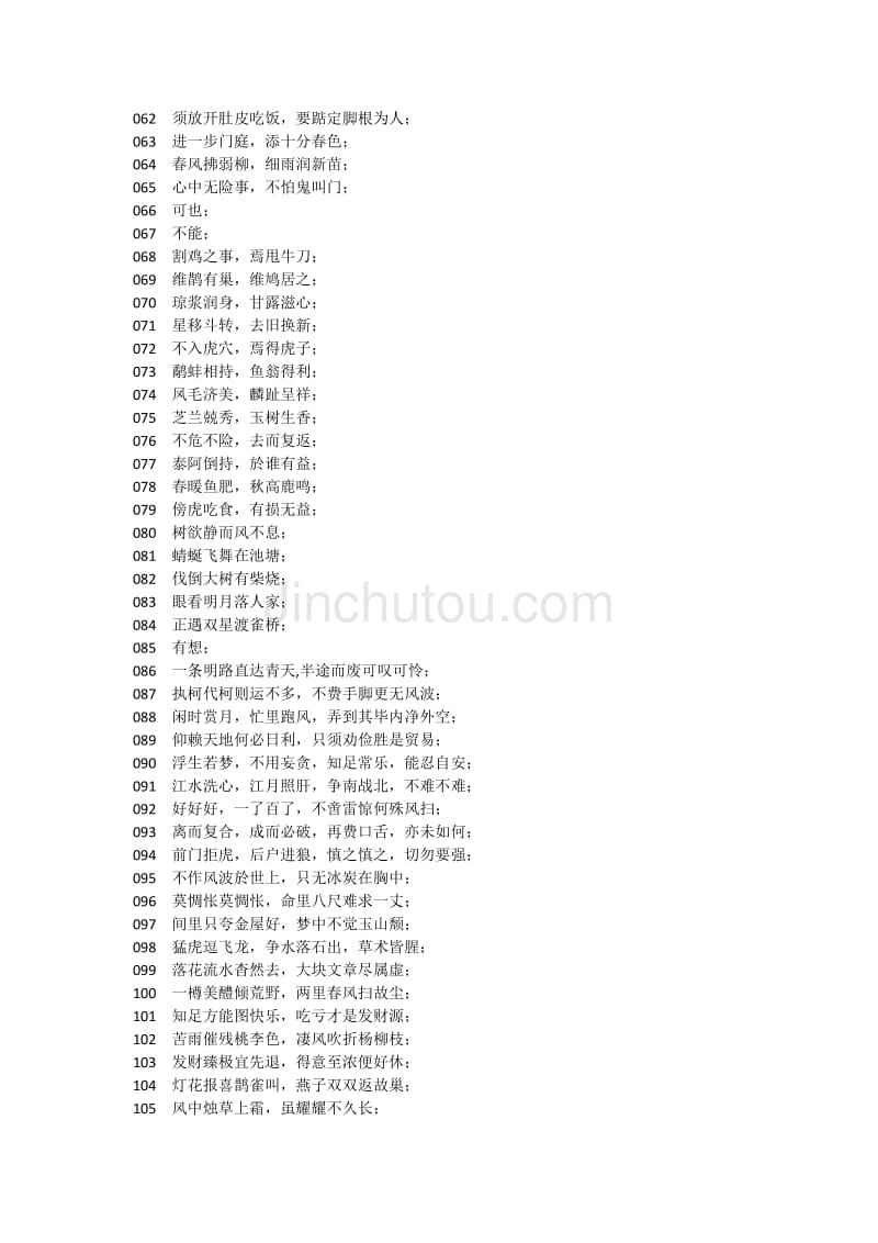 诸葛神数第一星座(诸葛神数测名字)