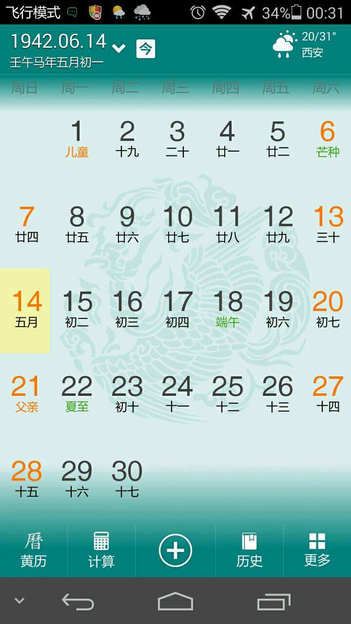 阳历六月十三是什么星座(阳历六月十三是什么星座啊)