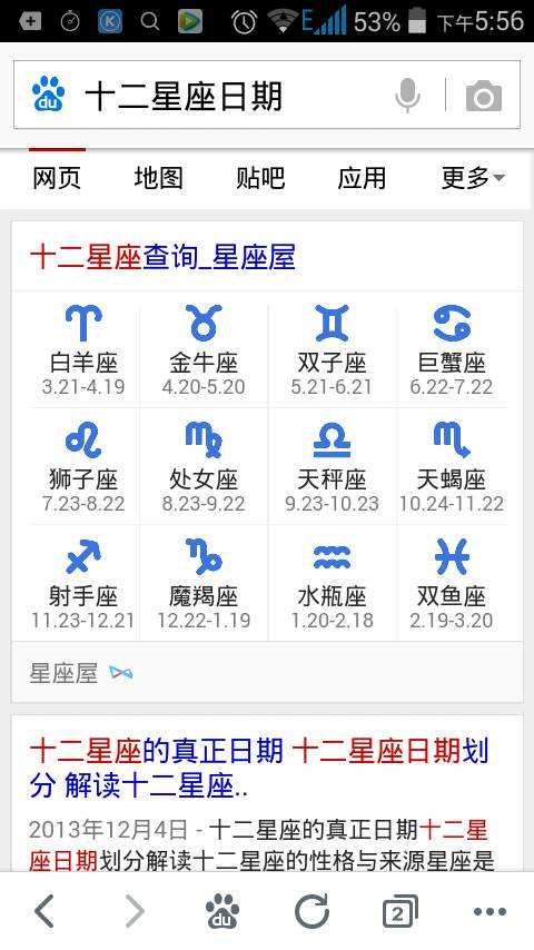 阳历六月十三是什么星座(阳历六月十三是什么星座啊)