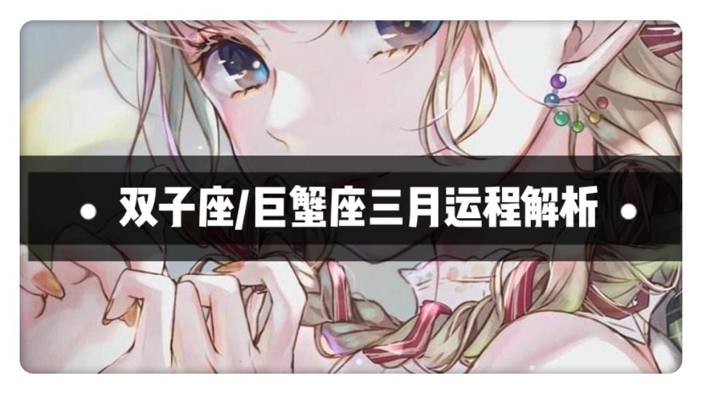 上升星座是双子座女性(上升双子座的女生)