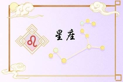 副什么星座(什么星座是什么星座)