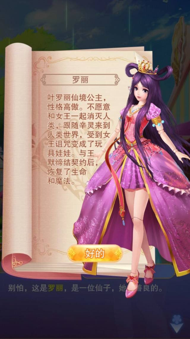 十二星座叶罗丽精灵梦人物(十二星座在叶罗丽精灵梦里是谁)