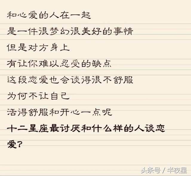关于十二星座的说说(给我说说十二星座的)