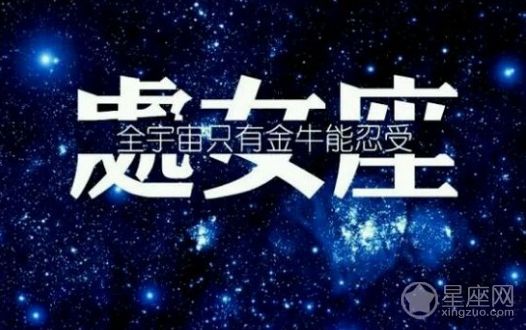 处女座喜欢什么样的男生(处女座喜欢什么样的男生?知乎)