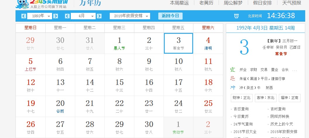三月二十一什么星座(农历三月二十一什么星座)