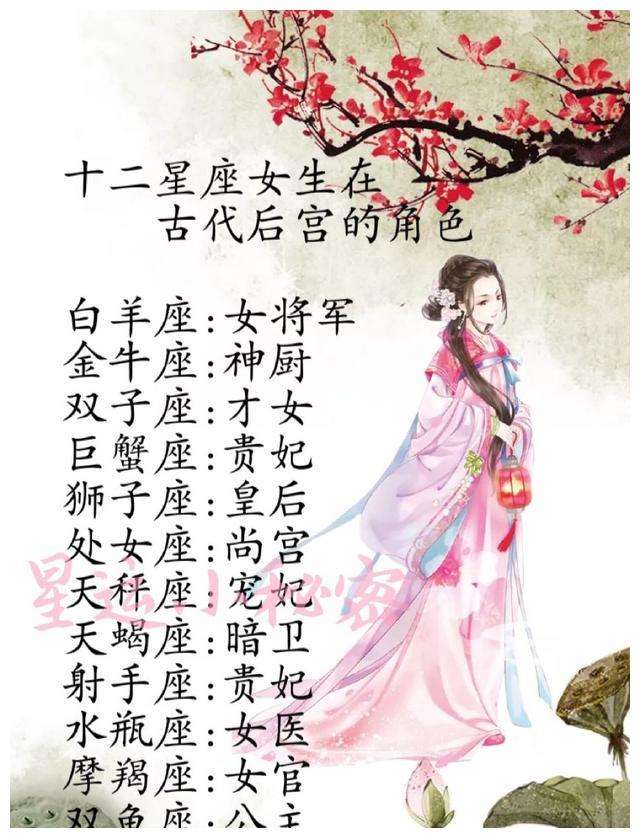 十二星座在学校的角色(十二星座在学校的专属角色)