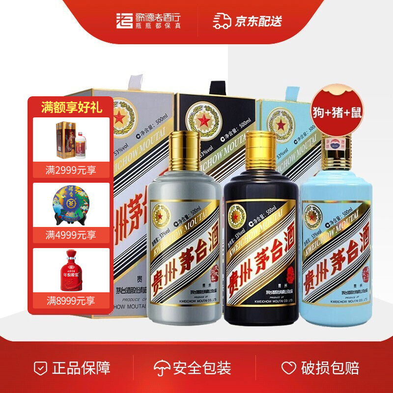 茅台生肖酒5年价格表(茅台马年5斤生肖酒价格查询)