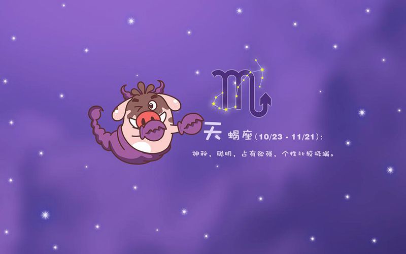 天蝎死在那个星座(魔蝎座会死在哪个星座)