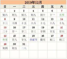 2022年农历生肖日历表(2022年日历带农历表阳历)