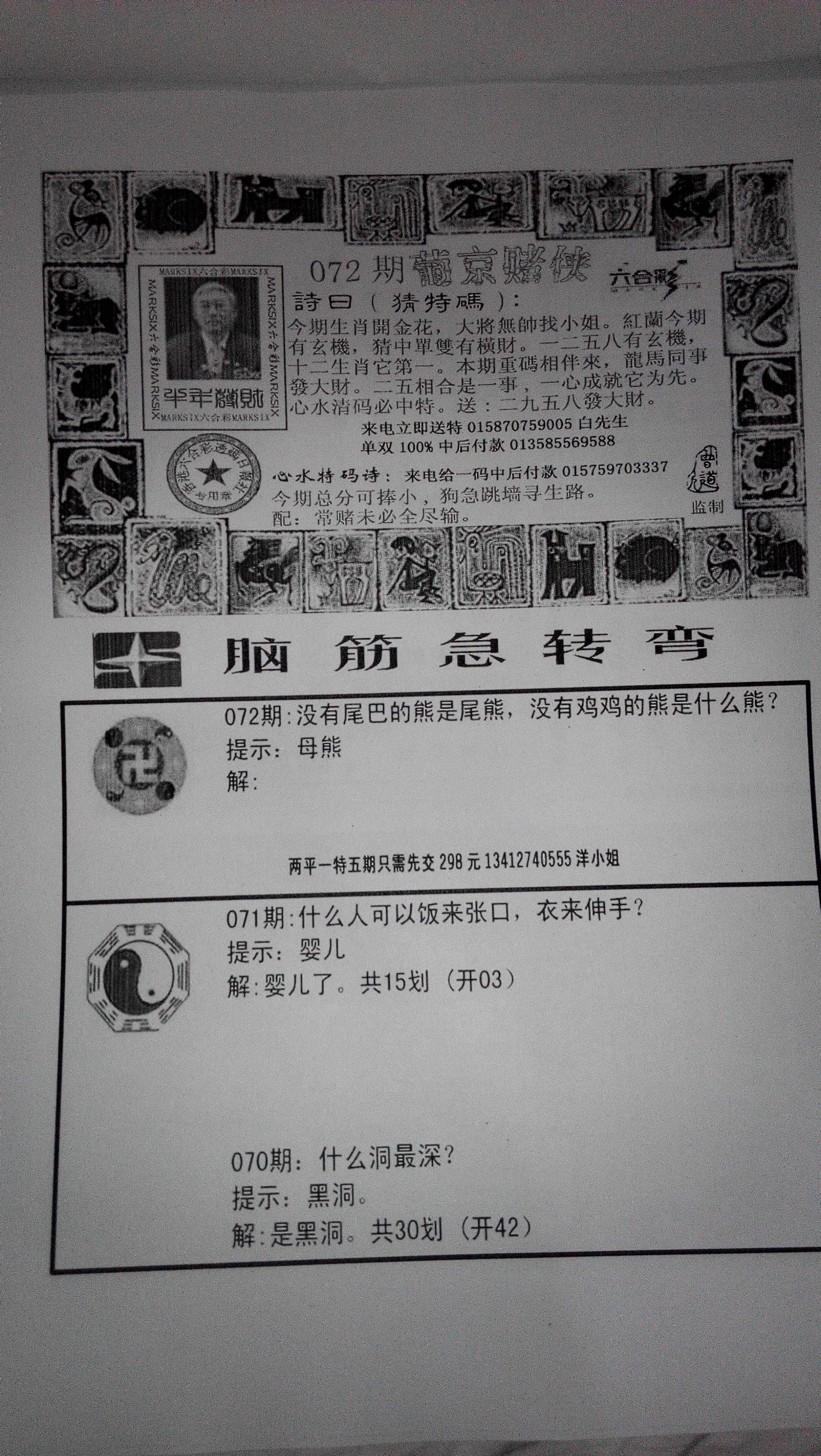235678代表什么生肖(二三一五四七轮猜一生肖或数字)