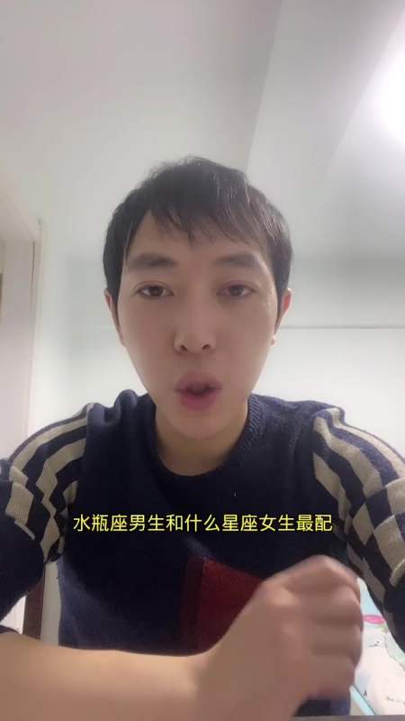 水瓶男跟什么星座最配(水瓶男生跟什么星座最配)