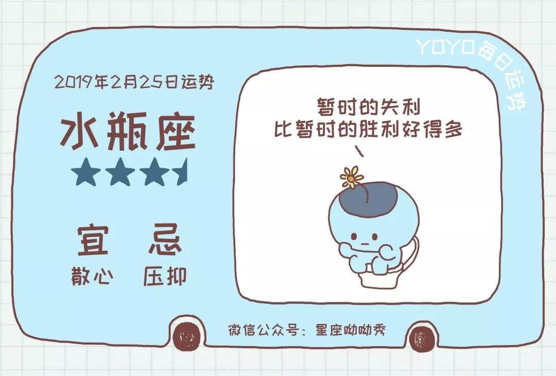 2.25是什么星座(阴历1225是什么星座)
