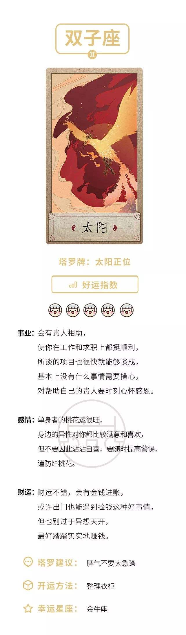 2.25是什么星座(阴历1225是什么星座)