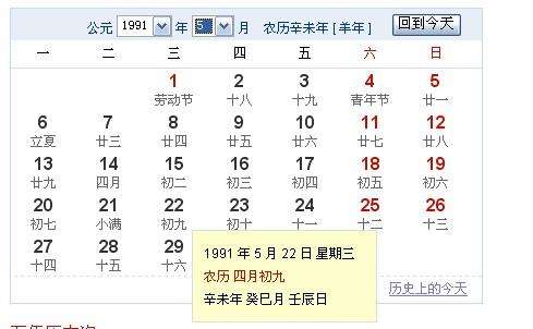 1995年八月初八是什么星座(1995年农历八月八日是什么星座)