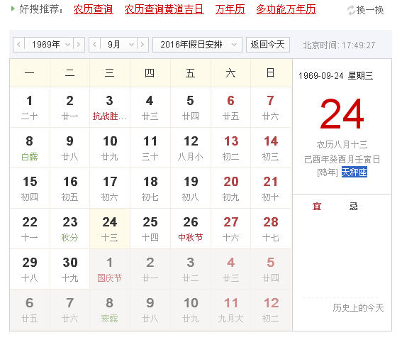 九月18是什么星座(九月18是什么星座的生日?)
