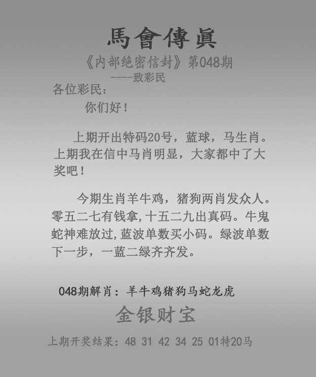 2016马会生肖表排图(马会生肖对照表2014年)