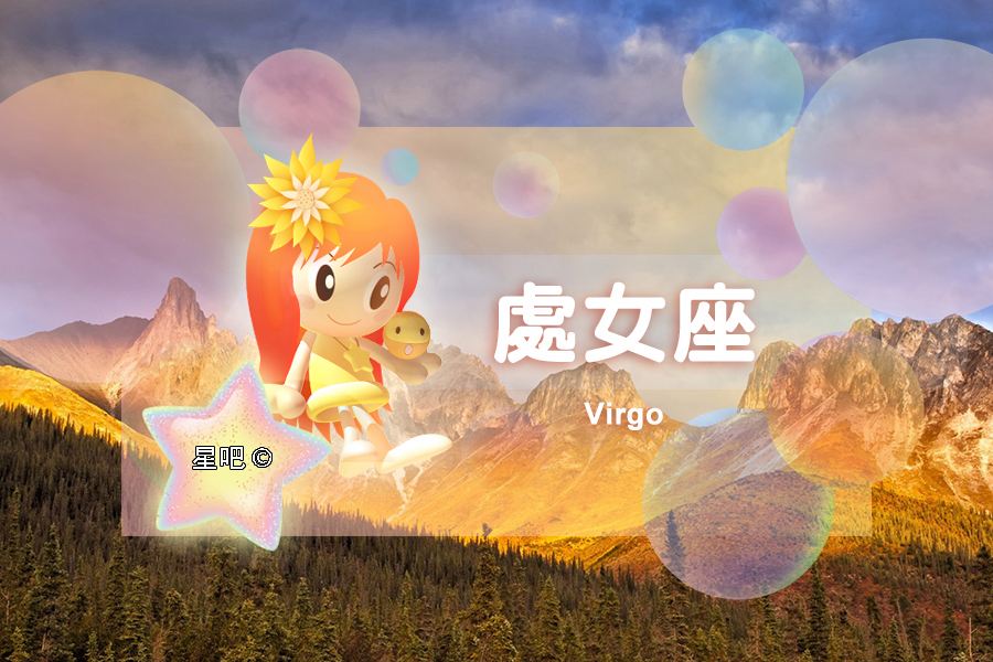 处女座狮子座(处女座狮子座交界性格)