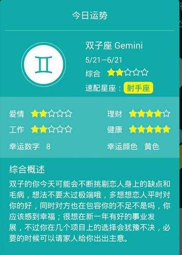 射手座紫微星今日运势(射手座今日运势紫微科技)