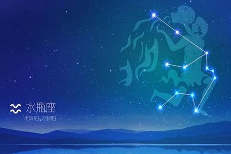 水瓶座今日的运势是什么(水瓶座今天的运势是什么样的)